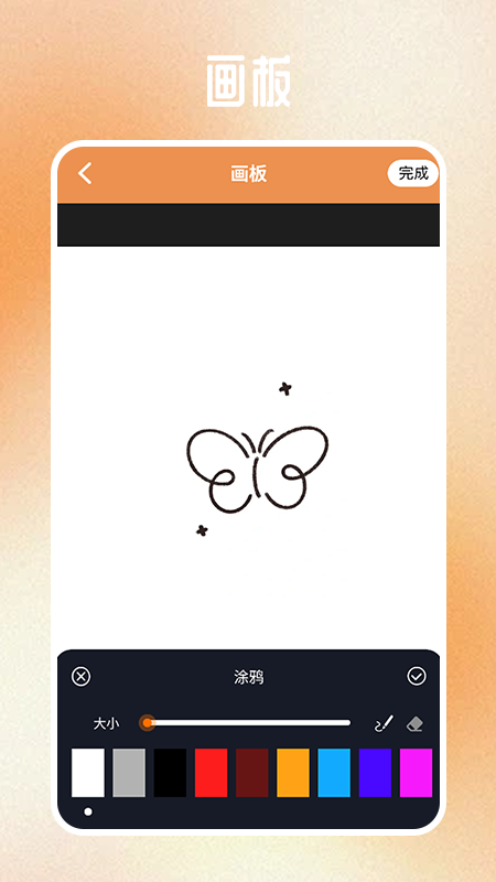 天堂漫畫(huà)工具截圖1