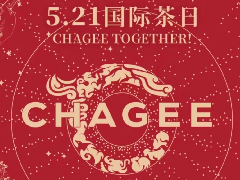 霸王茶姬5月17日免單口令是什么 小程序霸王茶姬5.17第三期謎面免單答案