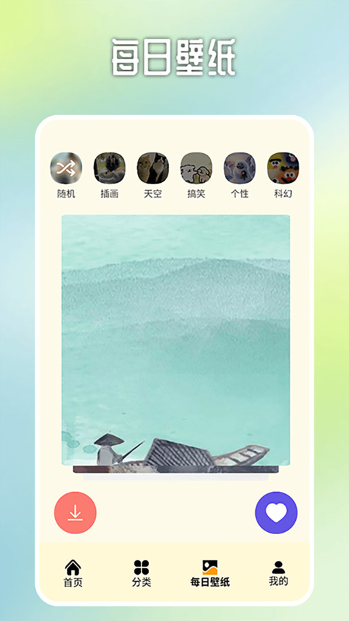 原耽壁紙截圖2