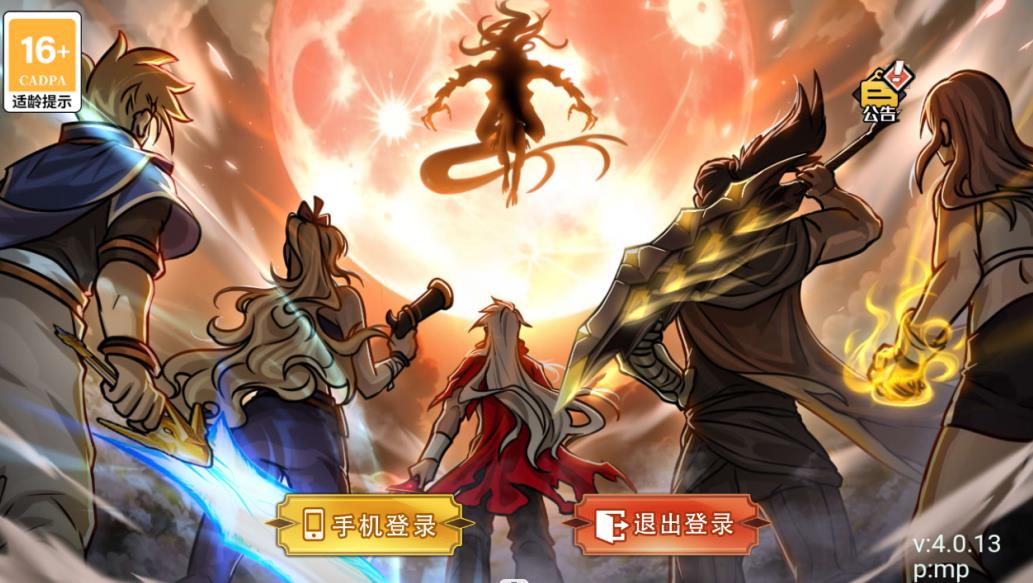 魔塔傳說截圖4