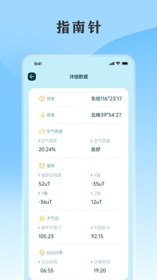 黃歷天氣通截圖2
