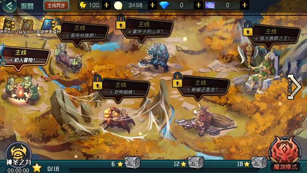 魔塔傳說截圖1