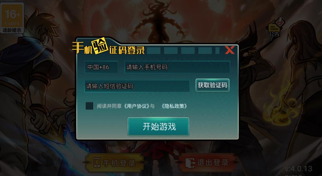 魔塔傳說截圖2