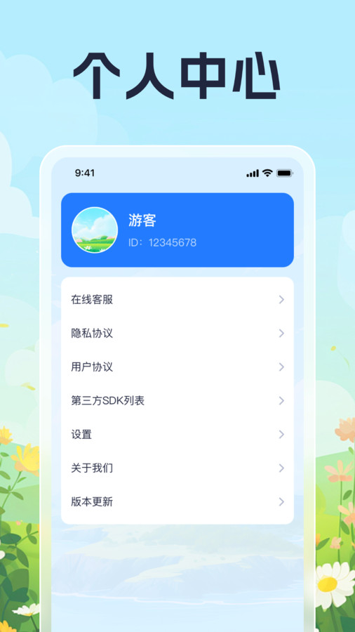 走路小技巧截图1: