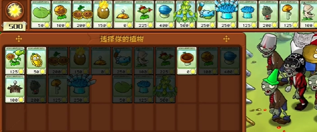 植物大战僵尸杂交版冒险第13关怎么过 冒险模式第十三关通关攻略