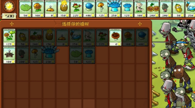 植物大戰(zhàn)僵尸雜交版冒險(xiǎn)第12關(guān)攻略 冒險(xiǎn)模式第十二關(guān)圖文通關(guān)流程