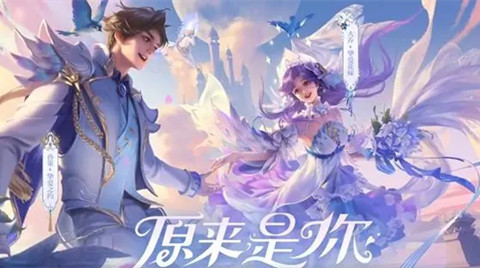 王者榮耀520甜蜜奇遇優(yōu)惠購(gòu)皮膚攻略 甜蜜奇遇優(yōu)惠購(gòu)皮膚活動(dòng)技巧分享