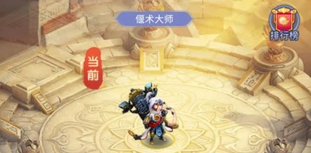 夢(mèng)幻西游網(wǎng)頁(yè)版始皇試煉偃術(shù)大師怎么打 始皇試煉偃術(shù)大師陣容打法攻略