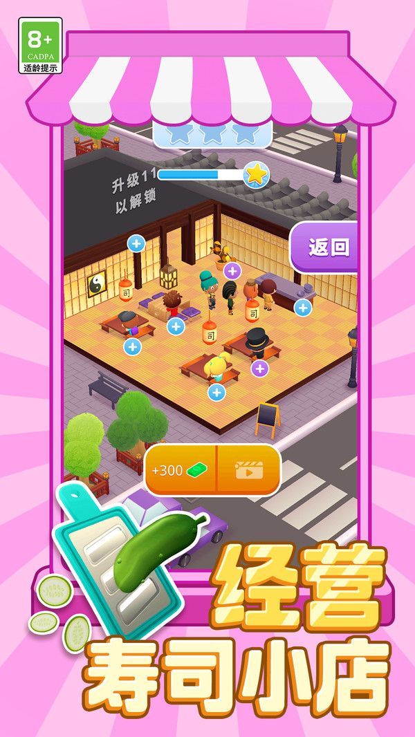 風味早餐店截圖2