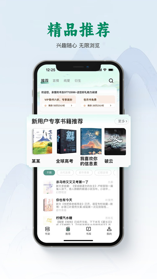 碧水全本小說截圖3