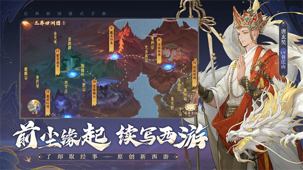 西游筆繪西行新手主線攻略 新手主線通關(guān)打法推薦