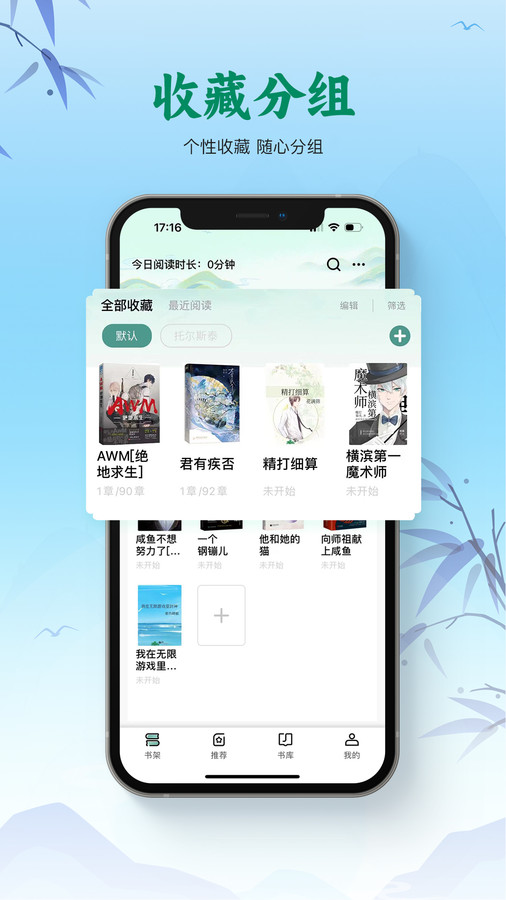 碧水全本小說截圖1