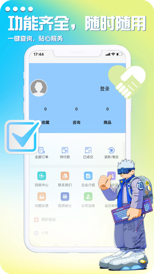 淘號(hào)玩游戲交易平臺(tái)截圖3