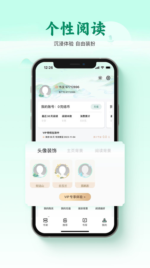 碧水全本小說截圖2