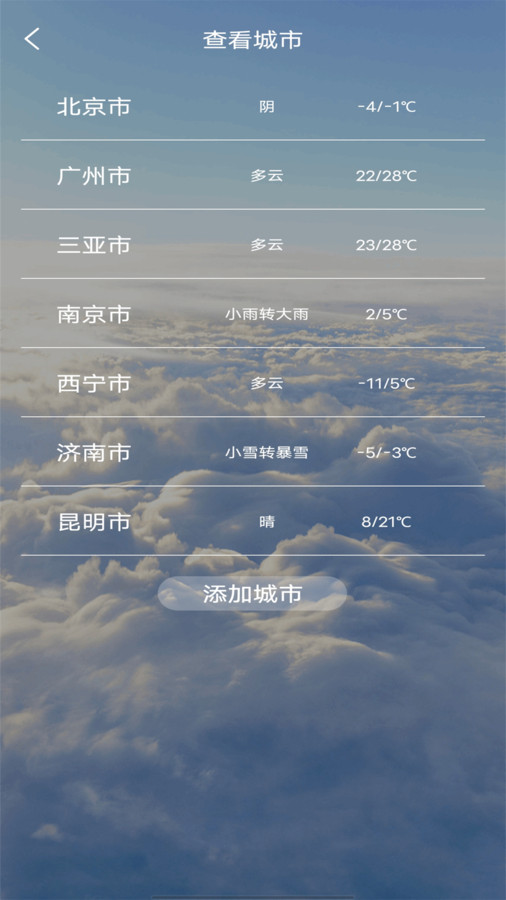精準天氣準時報截圖4