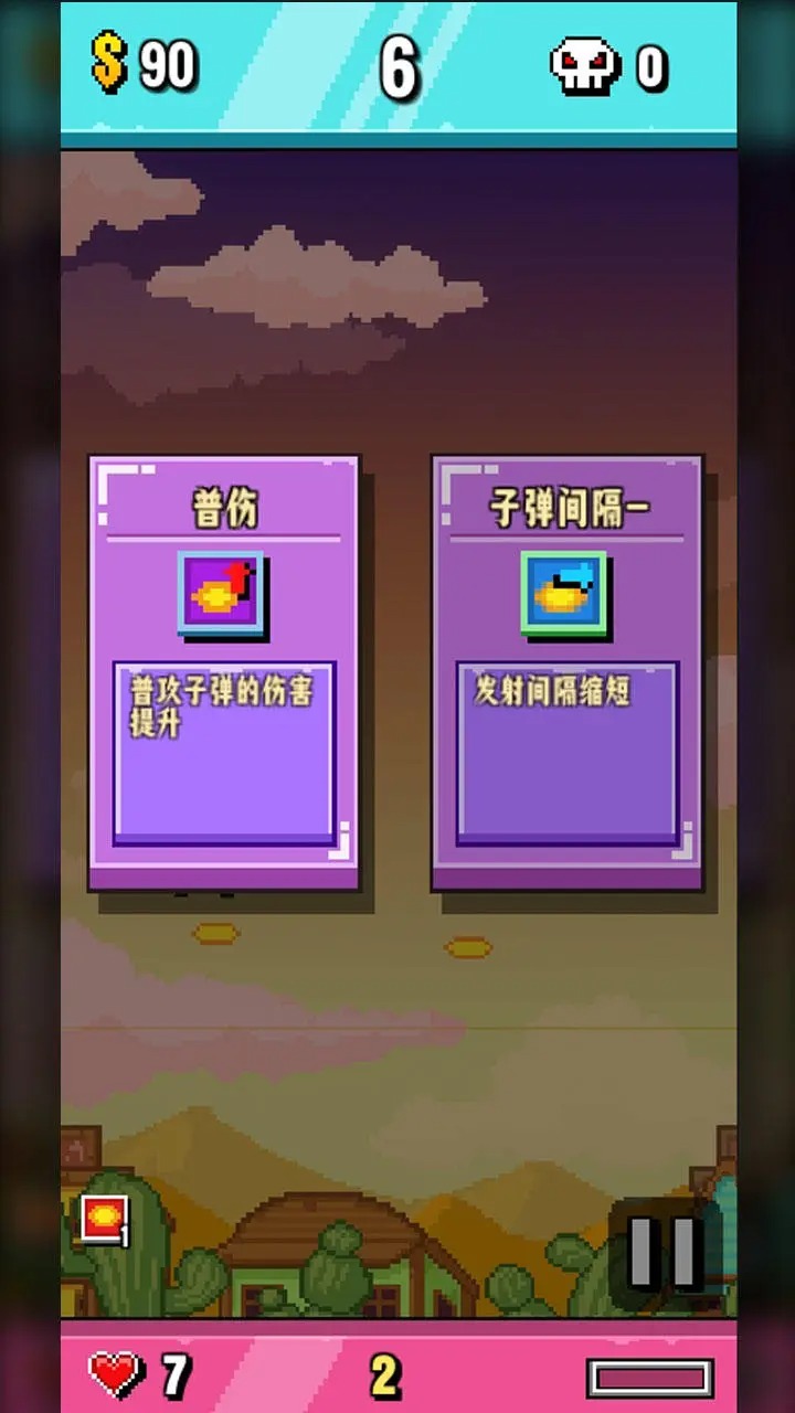 开火吧像素仔截图3