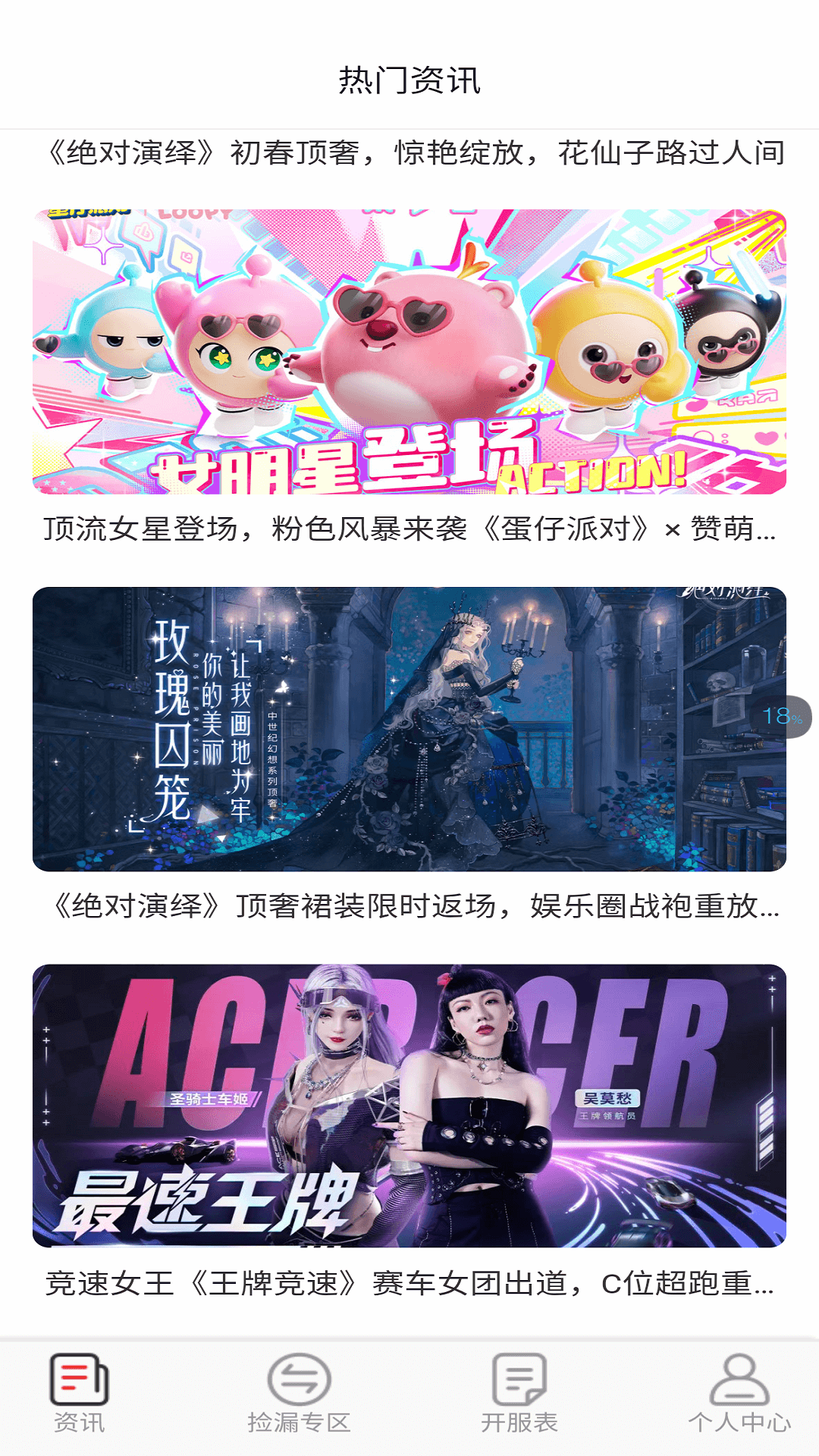 0.1折淘游戲截圖3