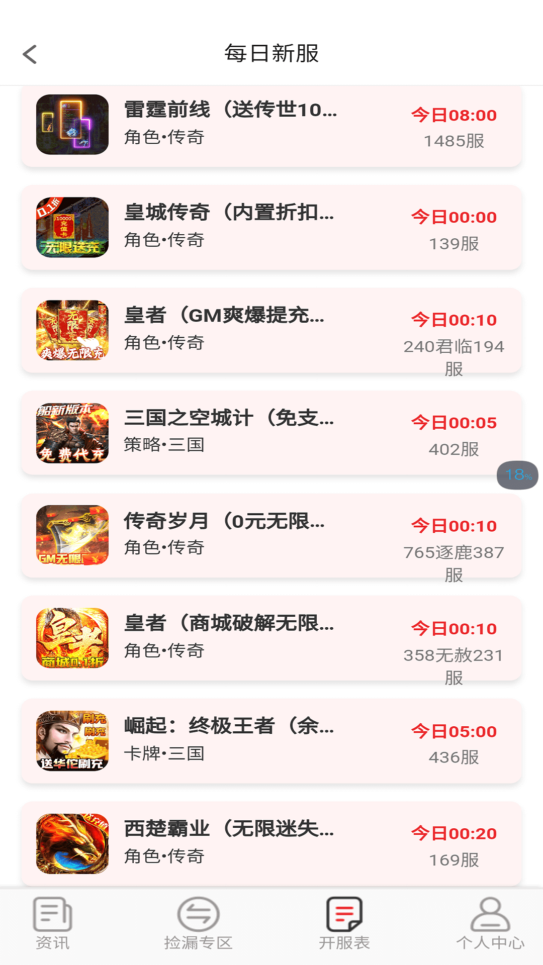 0.1折淘游戲截圖1