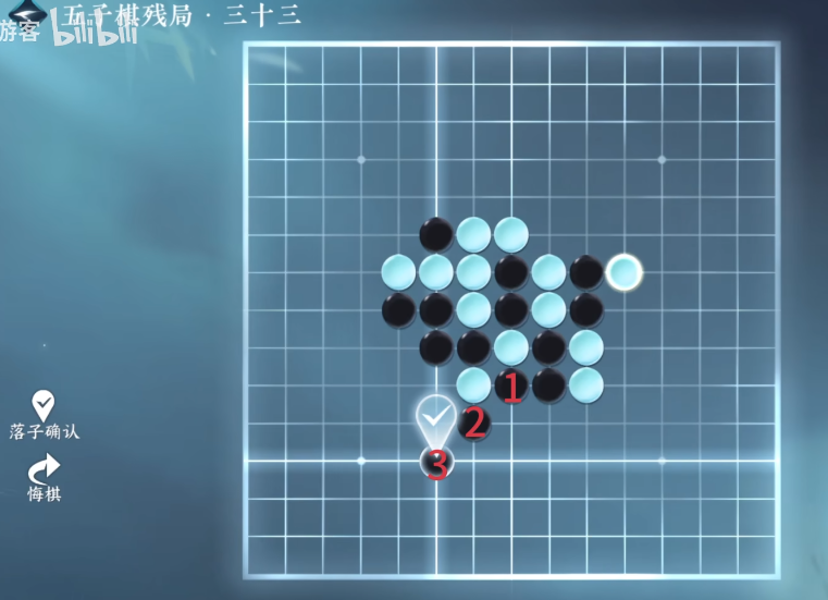 逆水寒手游五子棋殘局三十三攻略 五子棋殘局三十三圖文破解步驟
