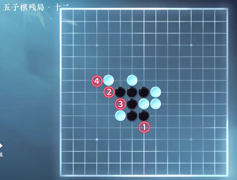 逆水寒手游五子棋殘局攻略大全 五子棋殘局全關(guān)卡圖文通關(guān)攻略[多圖]圖片12