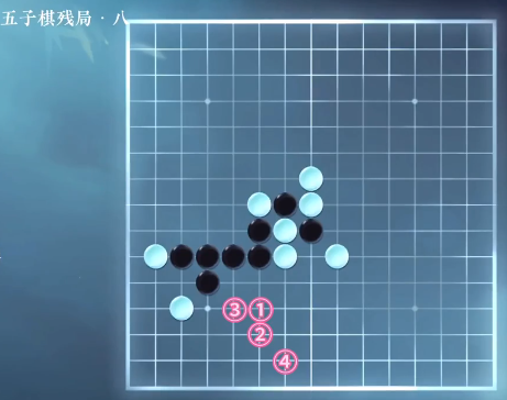 逆水寒手游五子棋殘局攻略大全 五子棋殘局全關(guān)卡圖文通關(guān)攻略[多圖]圖片8