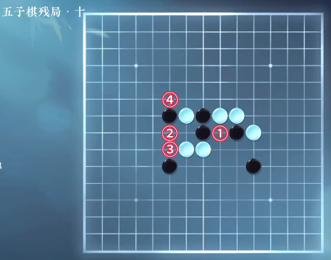 逆水寒手游五子棋殘局攻略大全 五子棋殘局全關(guān)卡圖文通關(guān)攻略[多圖]圖片10