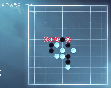 逆水寒手游五子棋殘局攻略大全 五子棋殘局全關(guān)卡圖文通關(guān)攻略[多圖]圖片14