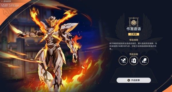 崩壞星穹鐵道2.1虛構(gòu)敘事第二期追擊隊(duì)怎么打 第二期追擊隊(duì)打法攻略