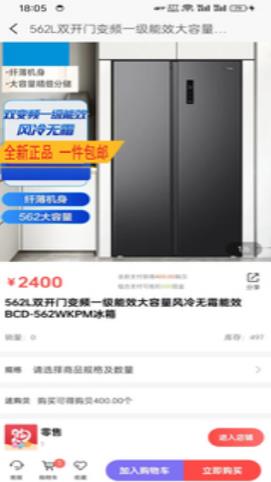 游翼購物app版截圖2