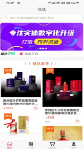 游翼購物app版截圖1