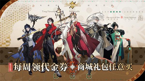 少年西游記2攻略大全 新手開局養(yǎng)成指南