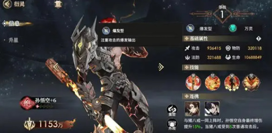 少年西游記2孫悟空爆發(fā)流怎么玩 孫悟空爆發(fā)流陣容搭配攻略