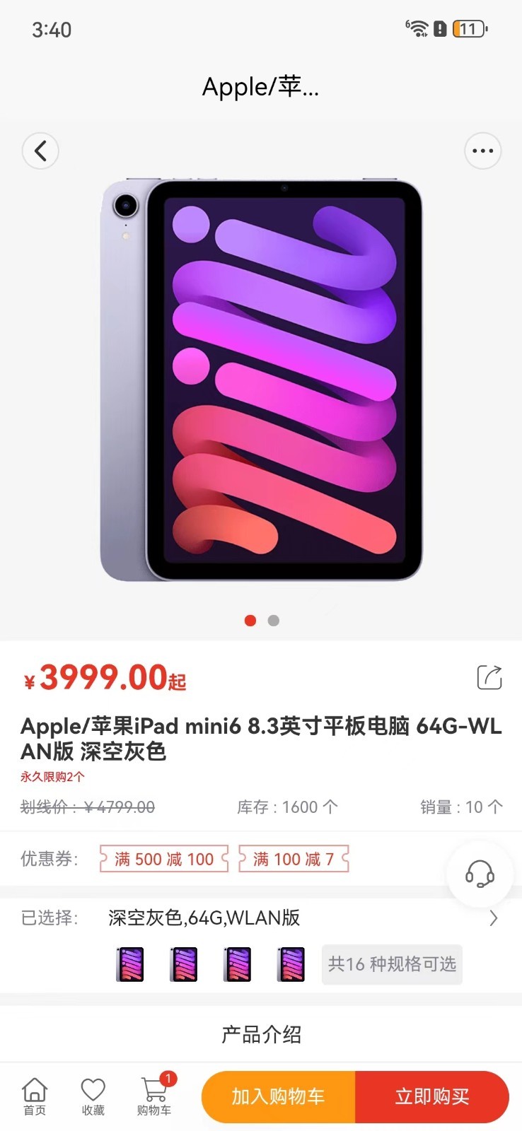 比肩你我截圖2