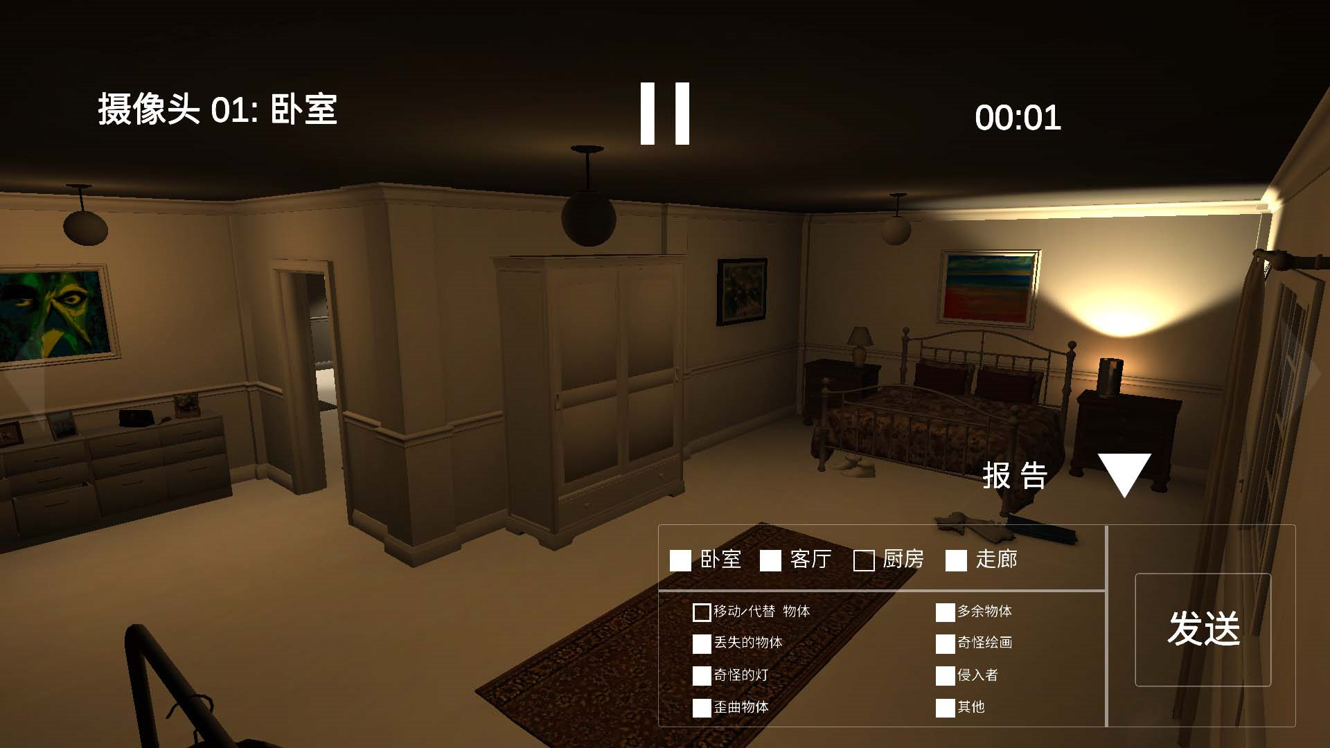 曼德拉偽人驚魂截圖3
