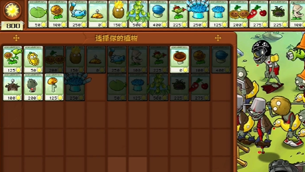 植物大戰(zhàn)僵尸雜交版冒險(xiǎn)第15關(guān)攻略 冒險(xiǎn)模式第十五關(guān)圖文通關(guān)解析