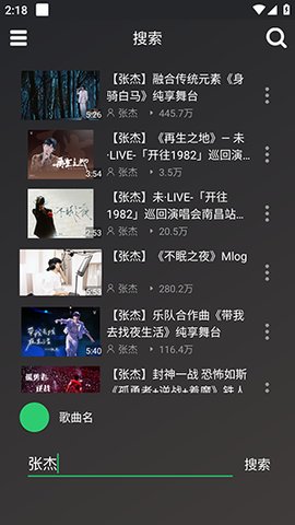 軒哥音樂截圖4