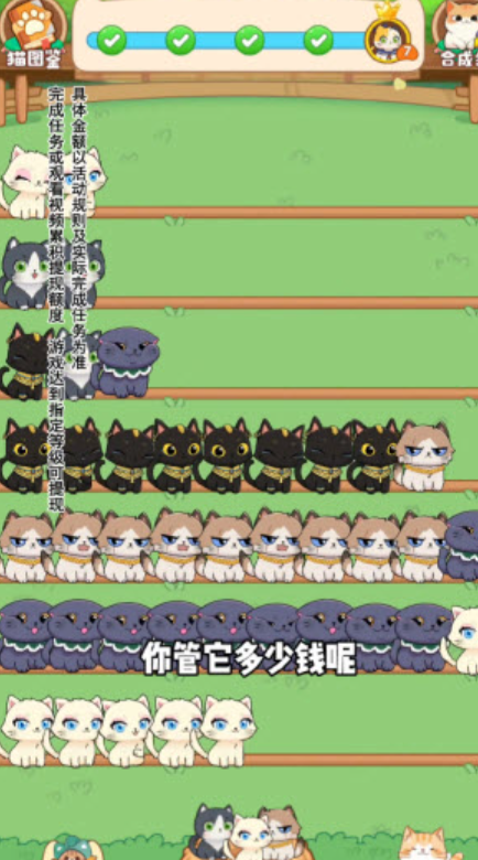 貓咪解壓館截圖4