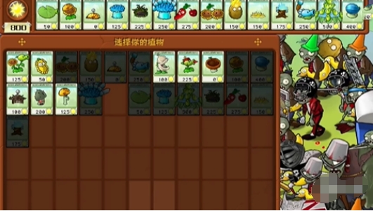 植物大戰(zhàn)僵尸雜交版冒險第17關攻略 冒險模式第十七關圖文通關流程