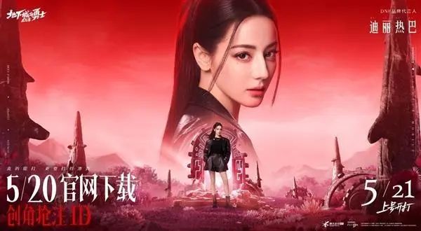 dnf手游5.21幾點開服 5月21日正式開服時間[多圖]圖片1