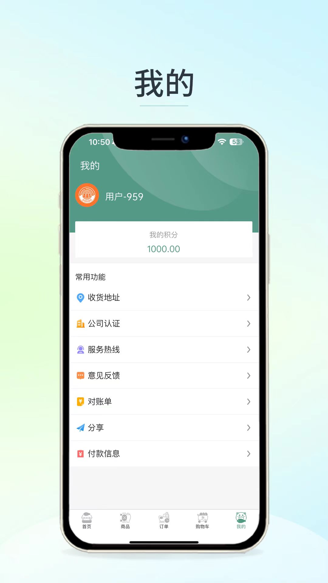 安知樂食材截圖3