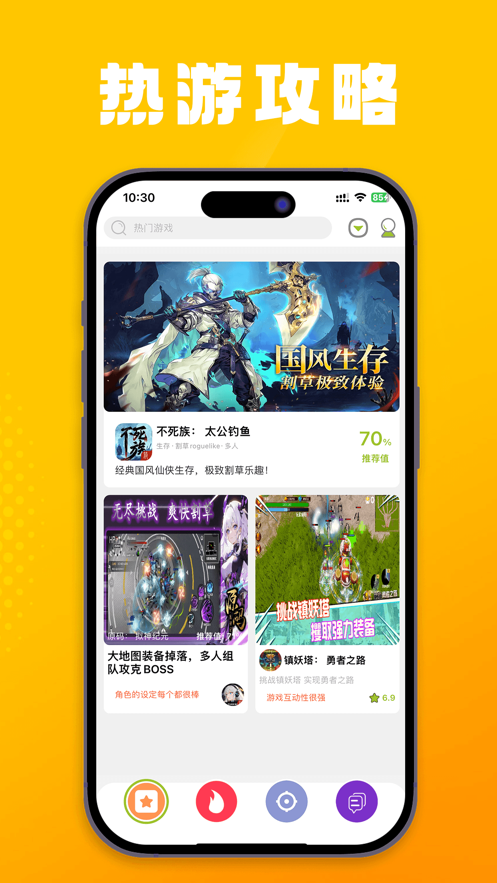 大碗游戲盒截圖3