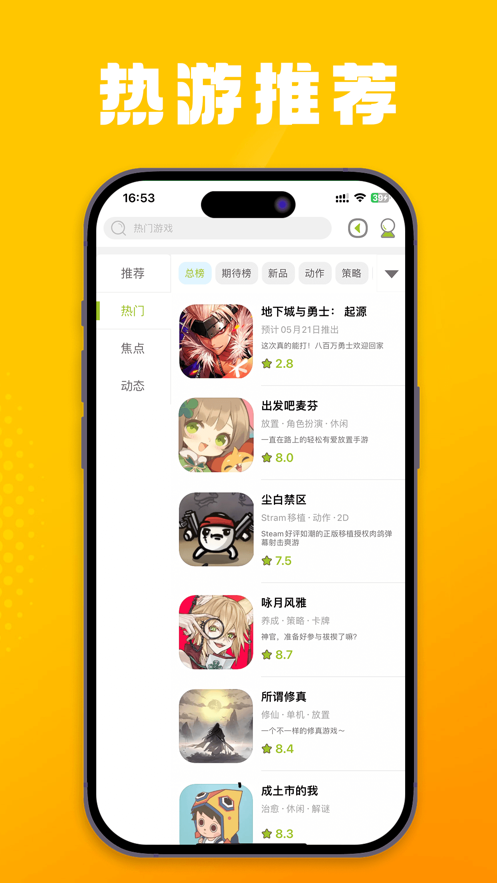 大碗游戲盒截圖1