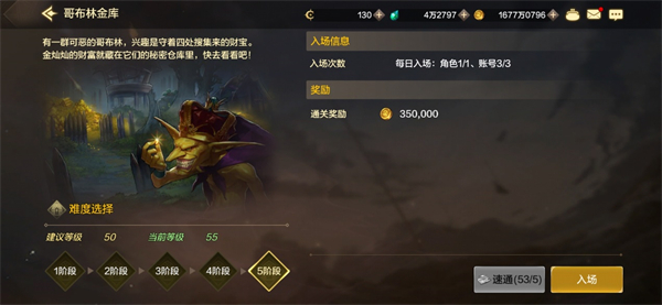 dnf手游日常副本攻略 日常委托副本玩法指南