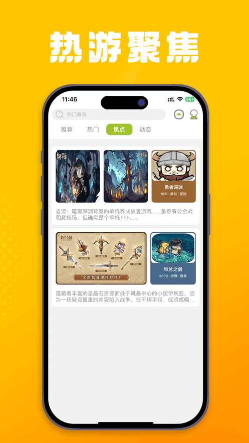 大碗游戲盒截圖2
