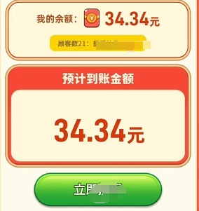 致富火鍋店截圖3