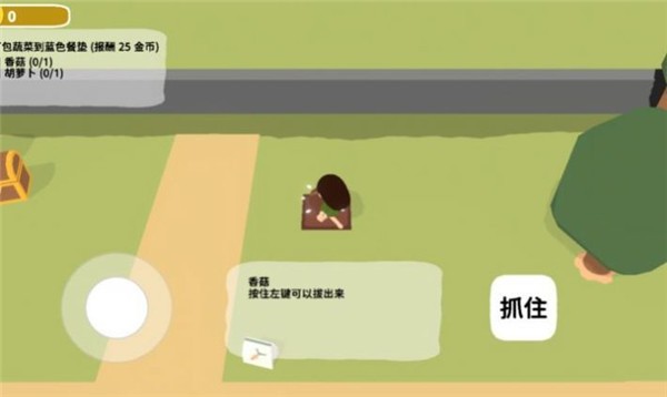 黏腳菜園截圖3