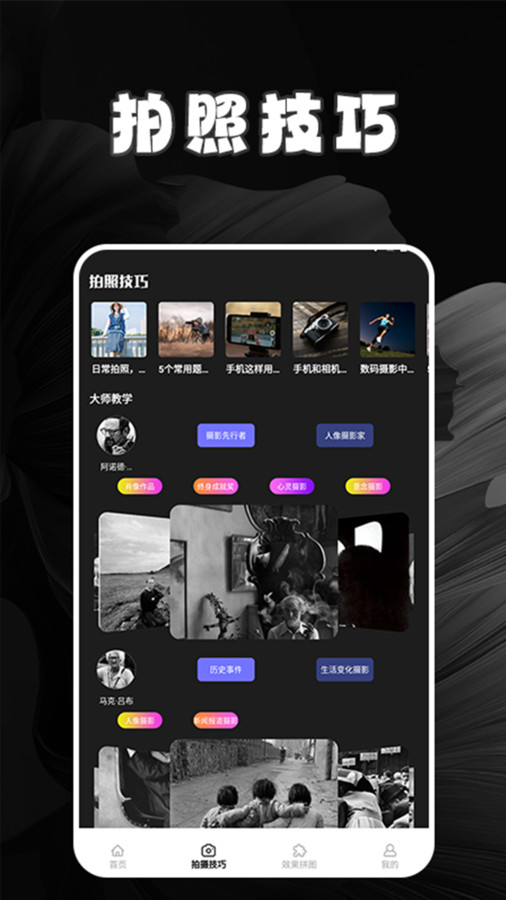 逗拍特效相機截圖4