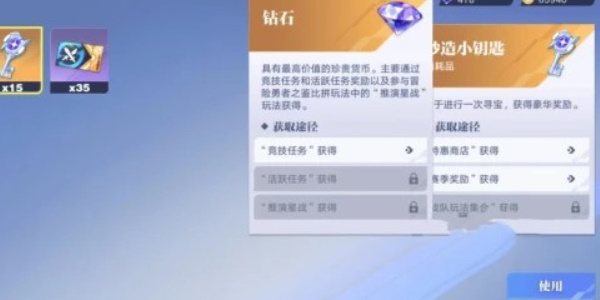 王者榮耀星之破曉妙造鑰匙怎么獲取