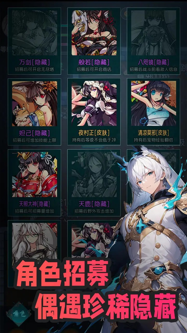 吞噬截圖4