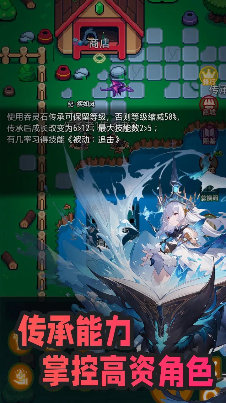 吞噬截圖2